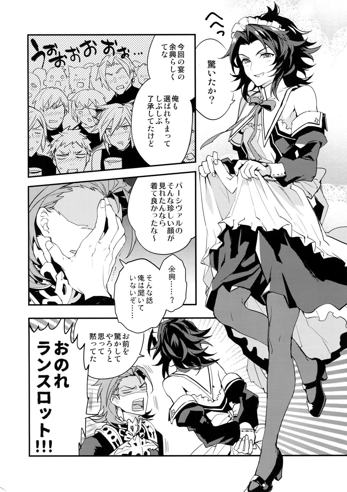 俺の宿命のライバルが可愛すぎて困る【グランブルーファンタジー/パシラン】 page 21