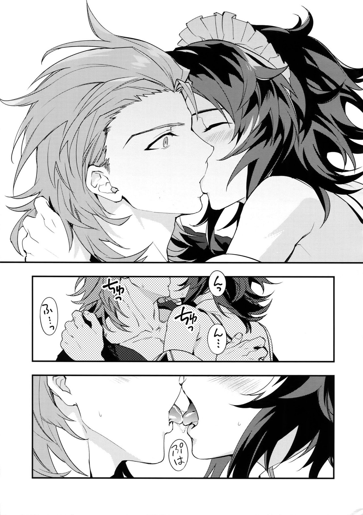俺の宿命のライバルが可愛すぎて困る【グランブルーファンタジー/パシラン】 page 30