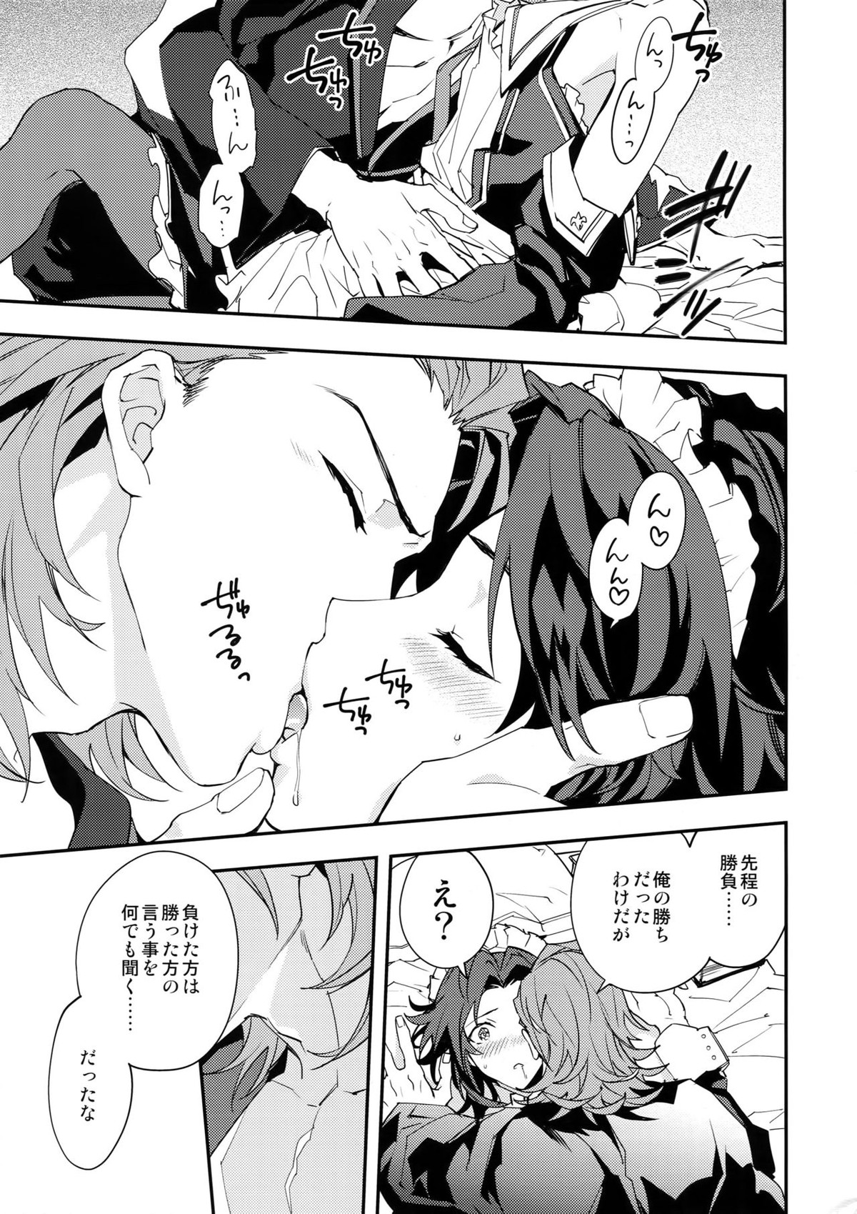 俺の宿命のライバルが可愛すぎて困る【グランブルーファンタジー/パシラン】 page 32