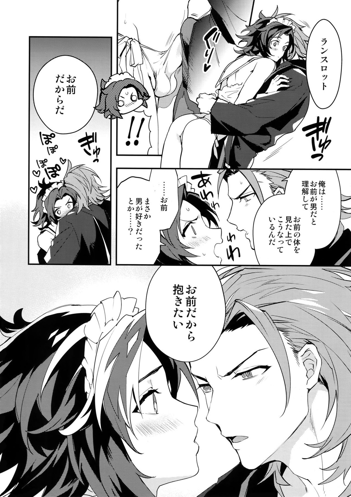 俺の宿命のライバルが可愛すぎて困る【グランブルーファンタジー/パシラン】 page 35