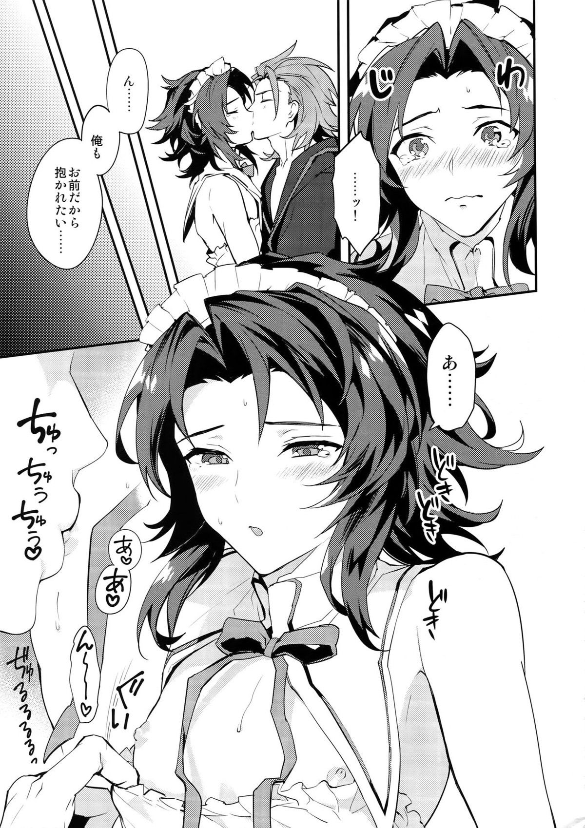 俺の宿命のライバルが可愛すぎて困る【グランブルーファンタジー/パシラン】 page 36