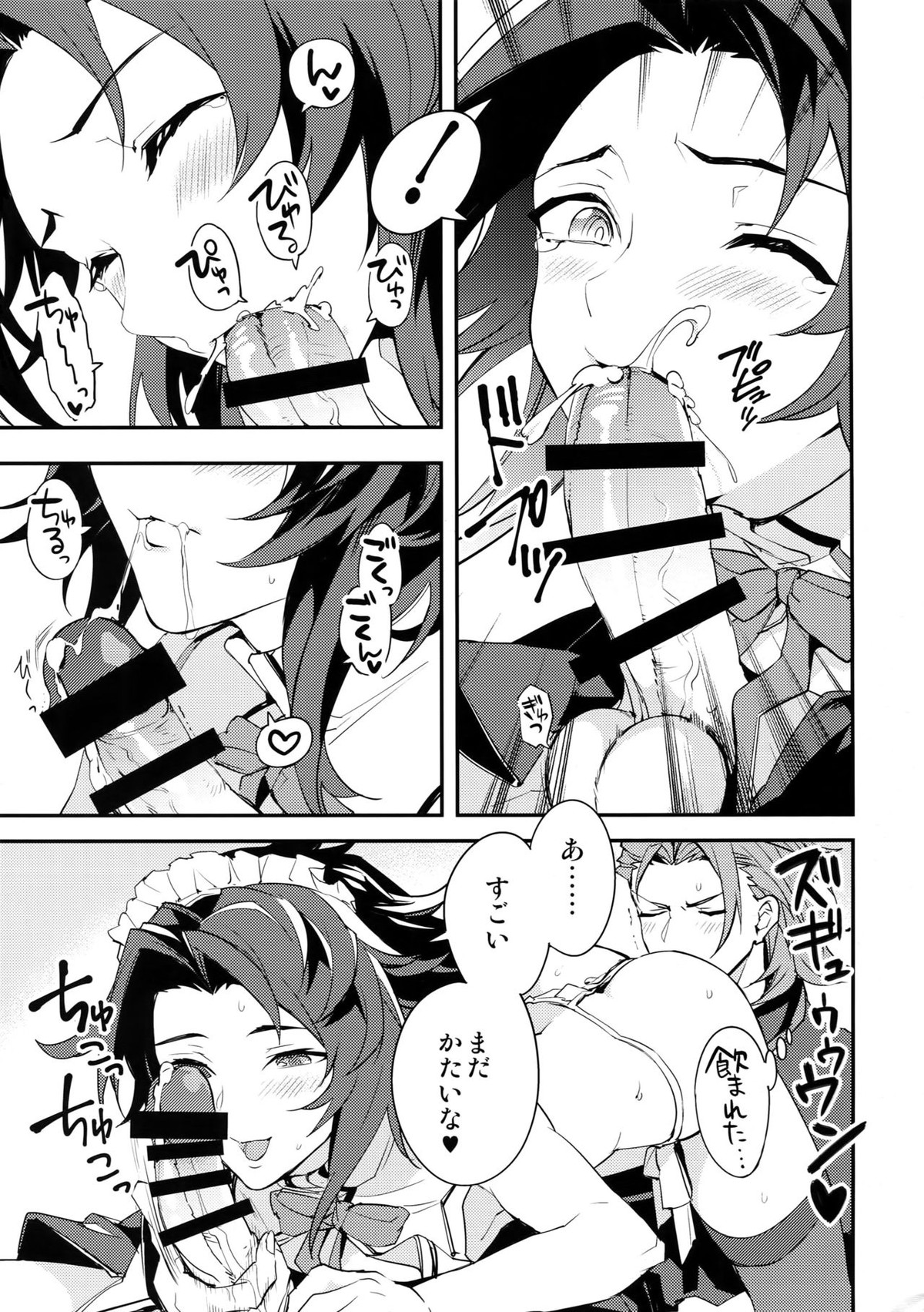俺の宿命のライバルが可愛すぎて困る【グランブルーファンタジー/パシラン】 page 44