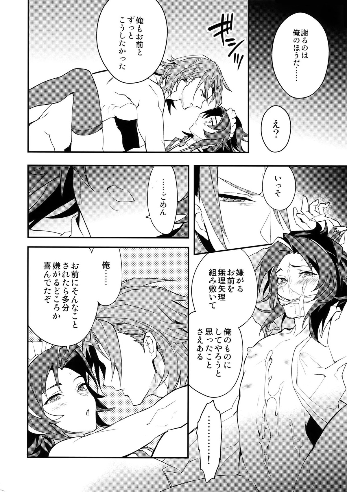 俺の宿命のライバルが可愛すぎて困る【グランブルーファンタジー/パシラン】 page 49