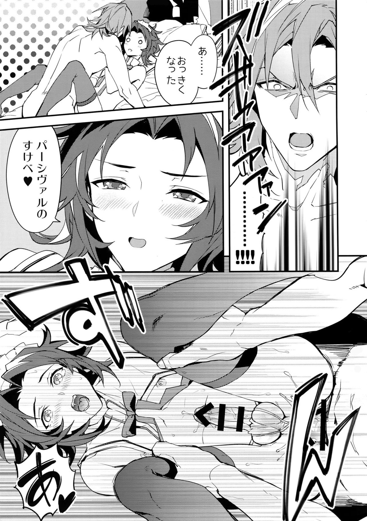 俺の宿命のライバルが可愛すぎて困る【グランブルーファンタジー/パシラン】 page 50