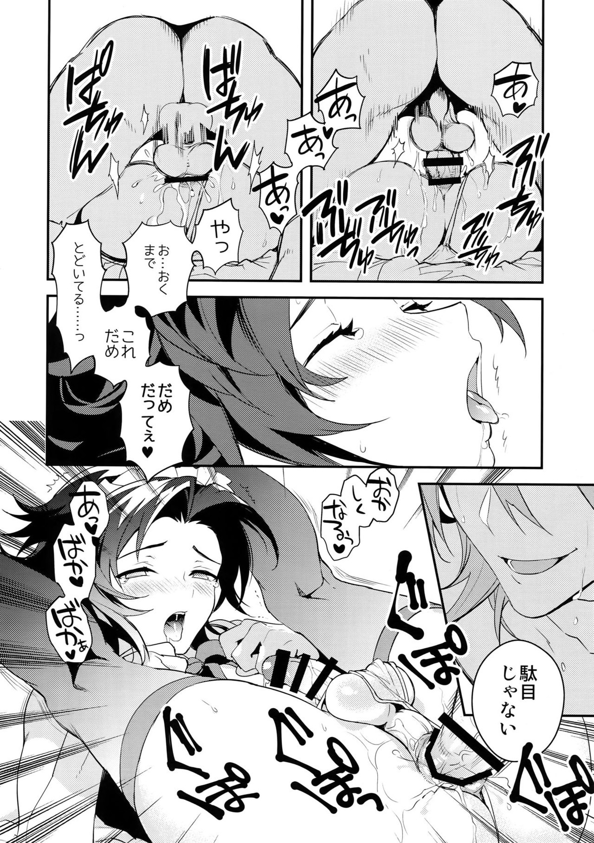 俺の宿命のライバルが可愛すぎて困る【グランブルーファンタジー/パシラン】 page 51