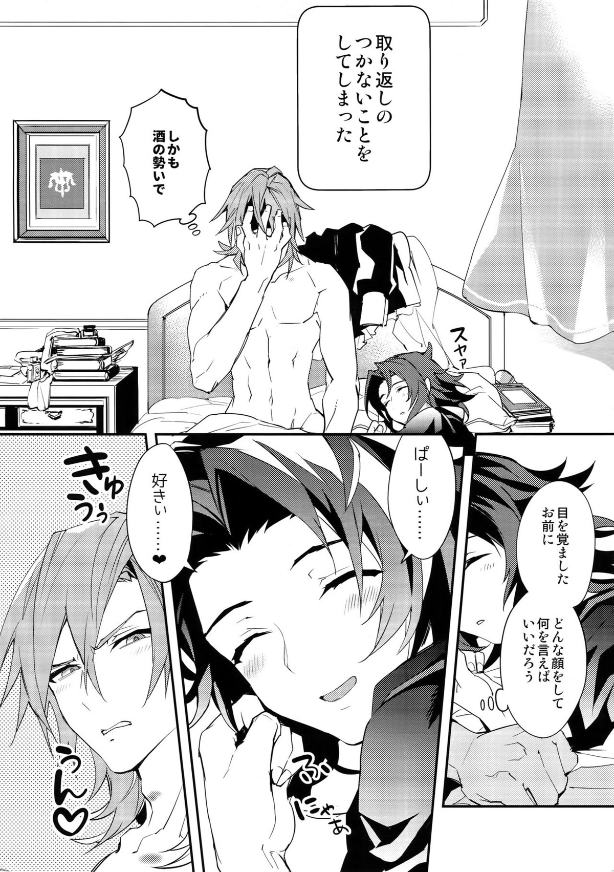 俺の宿命のライバルが可愛すぎて困る【グランブルーファンタジー/パシラン】 page 55