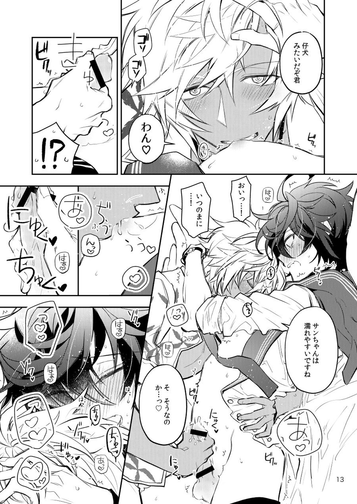 セックスしないと出られない部屋ならセックスするのが得策なのでは？【グランブルーファンタジー/シオサン】 page 11