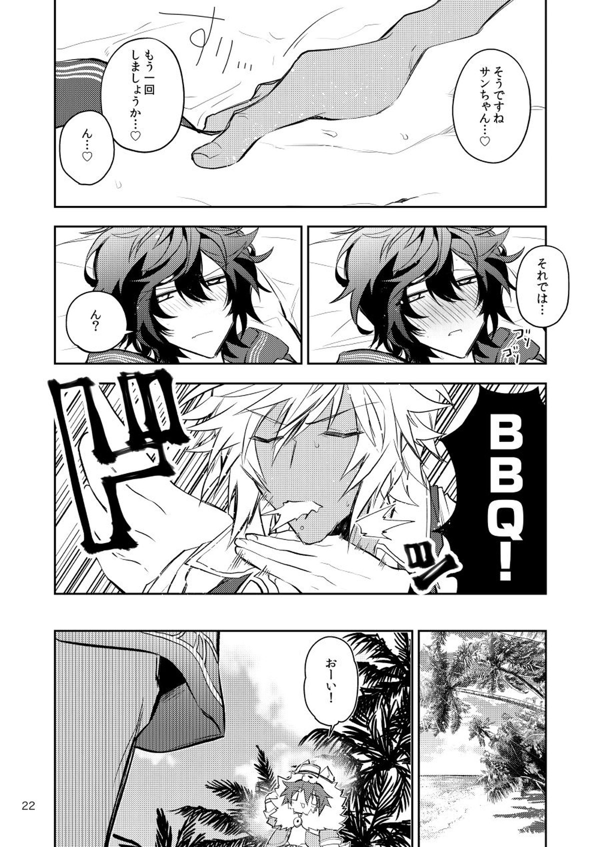セックスしないと出られない部屋ならセックスするのが得策なのでは？【グランブルーファンタジー/シオサン】 page 20