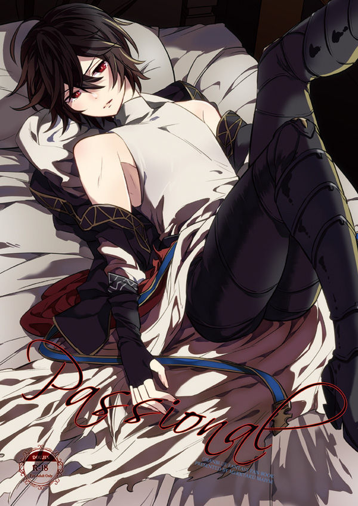 Recommended BL manga "パッショナル【グランブルーファンタジー/グラベリ】" cover image