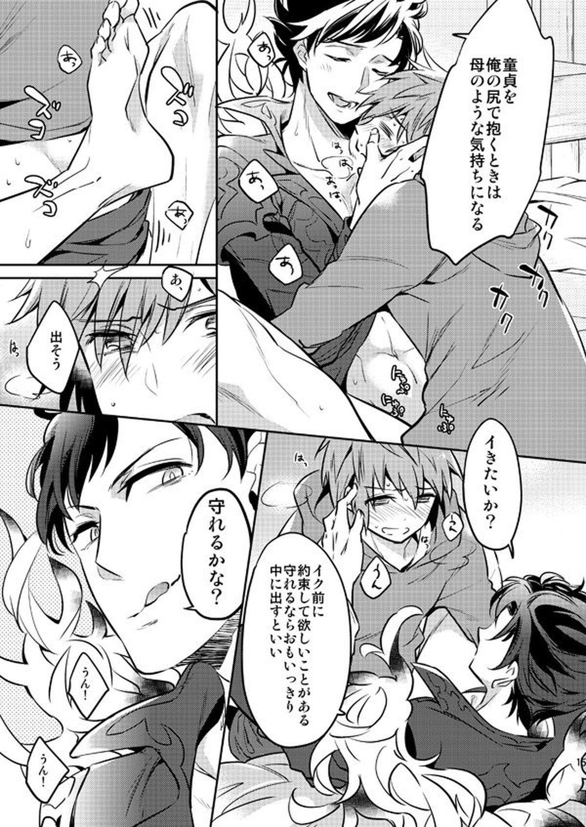 パッショナル【グランブルーファンタジー/グラベリ】 page 14