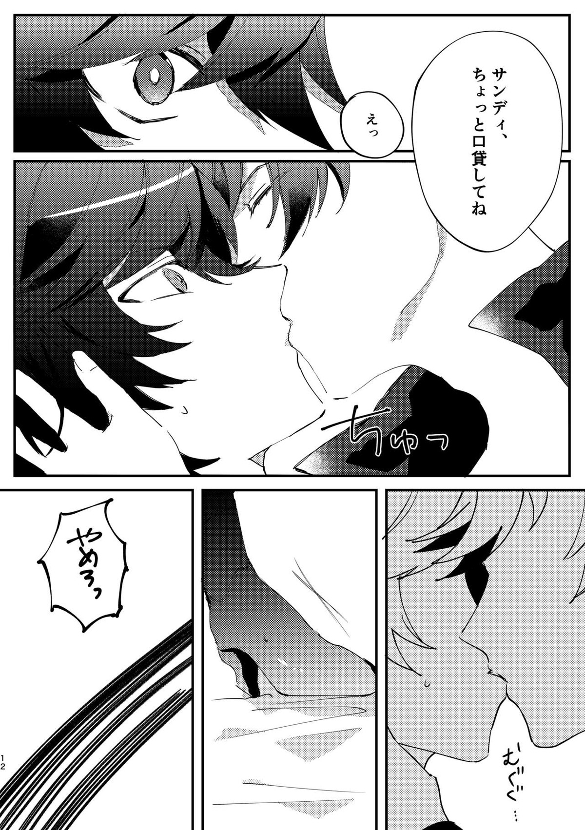 死んだケモノはどこへ行く【グランブルーファンタジー/ベリサン】 page 11