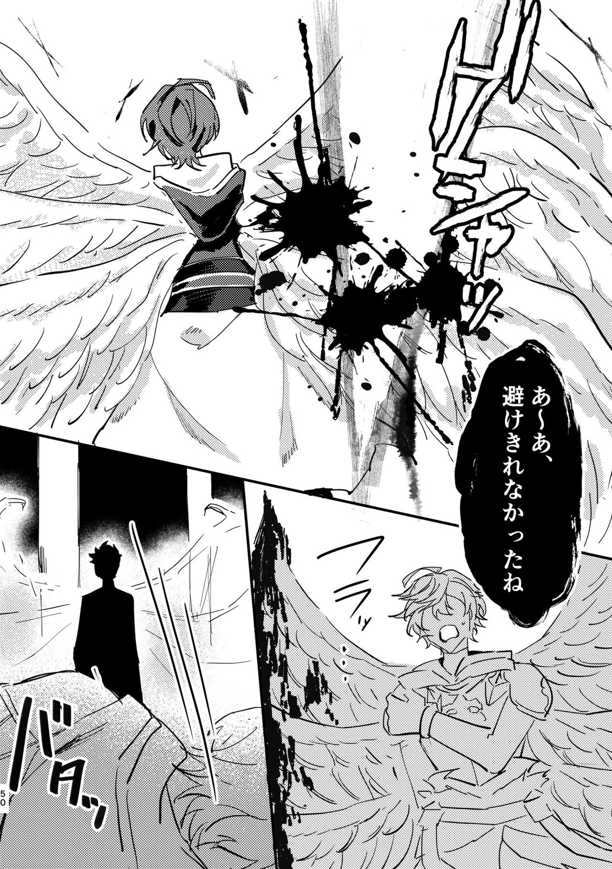 死んだケモノはどこへ行く【グランブルーファンタジー/ベリサン】 page 49