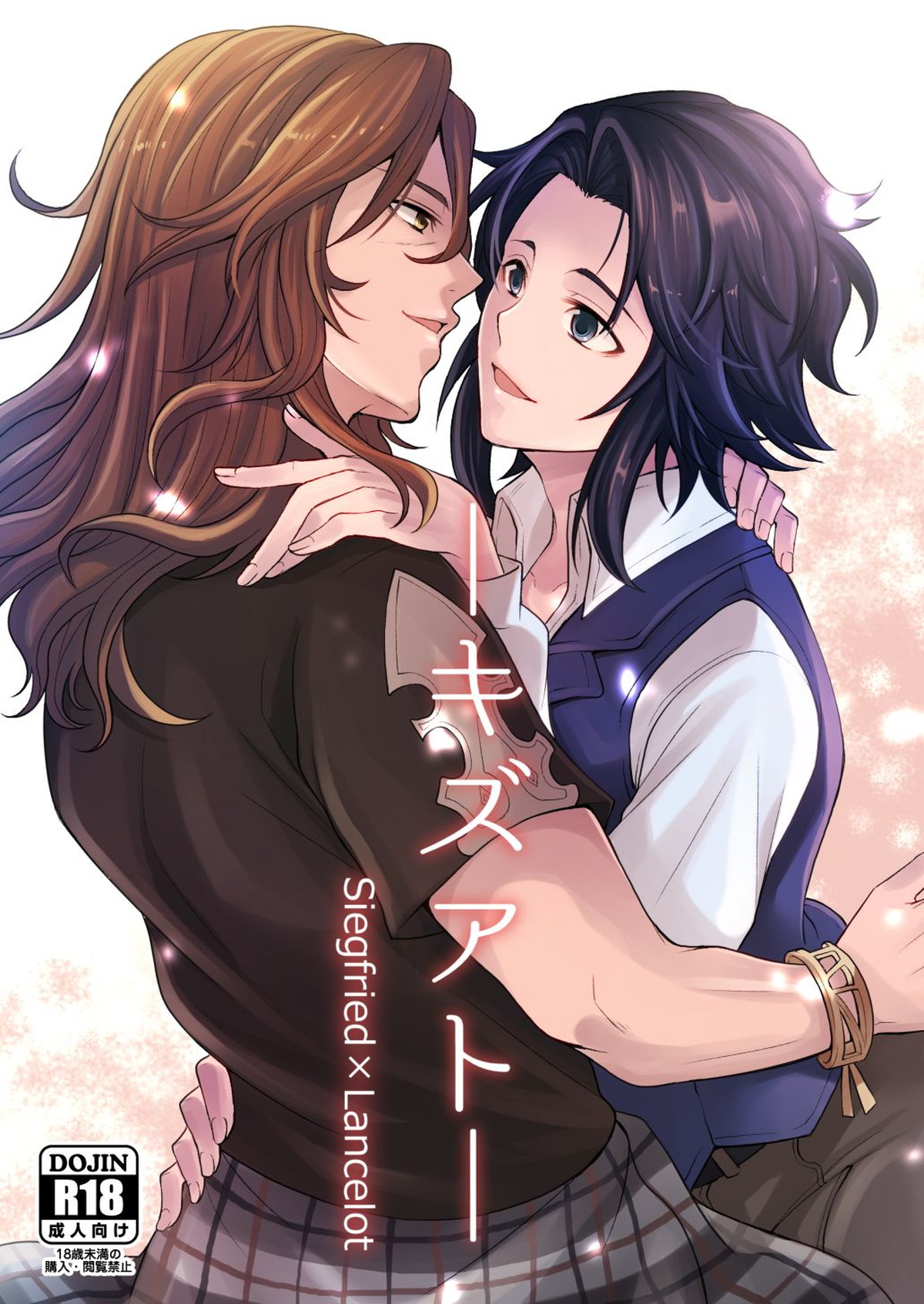 Recommended BL manga "キズアト【グランブルーファンタジー/ジクラン】" cover image