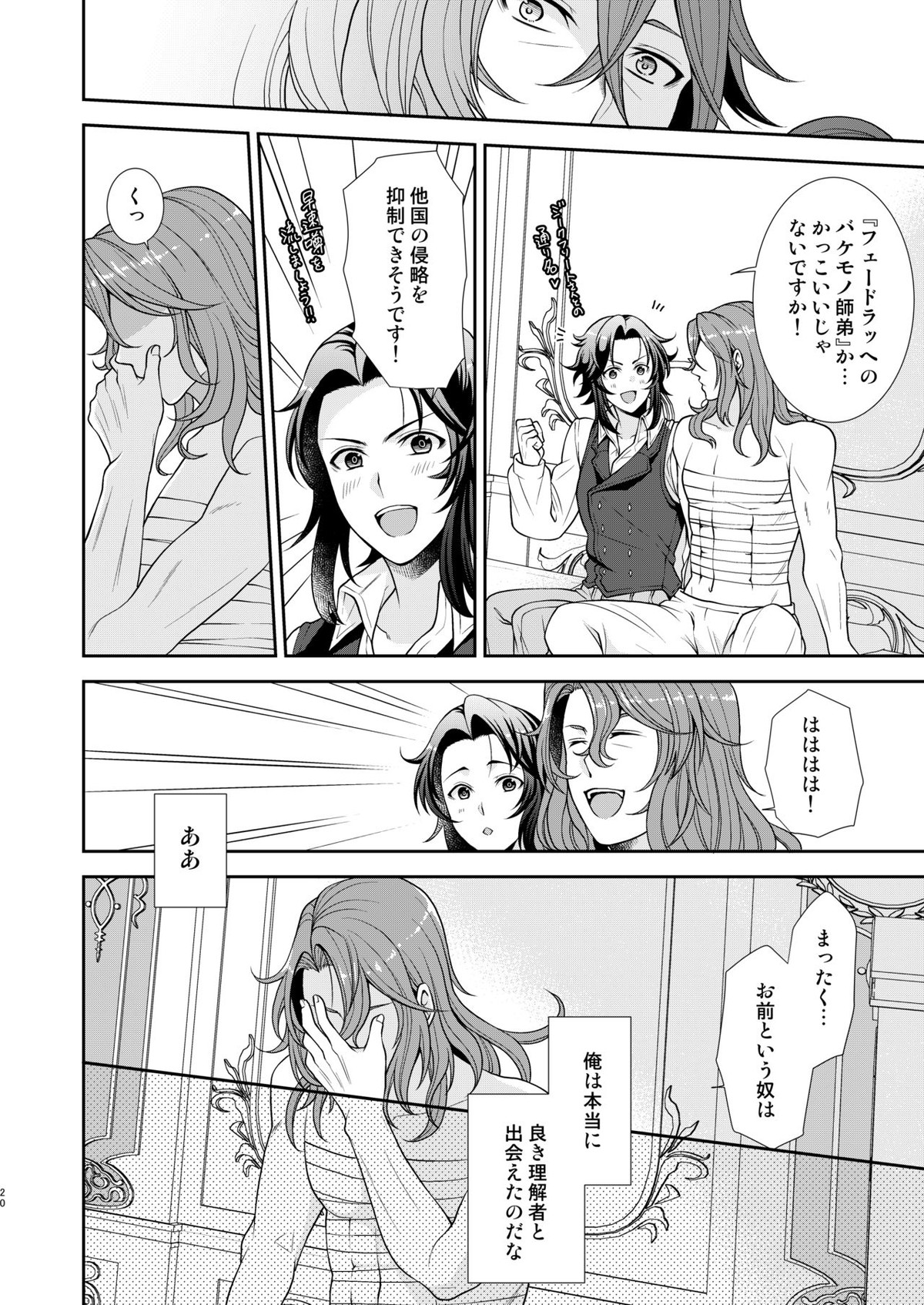 キズアト【グランブルーファンタジー/ジクラン】 page 17