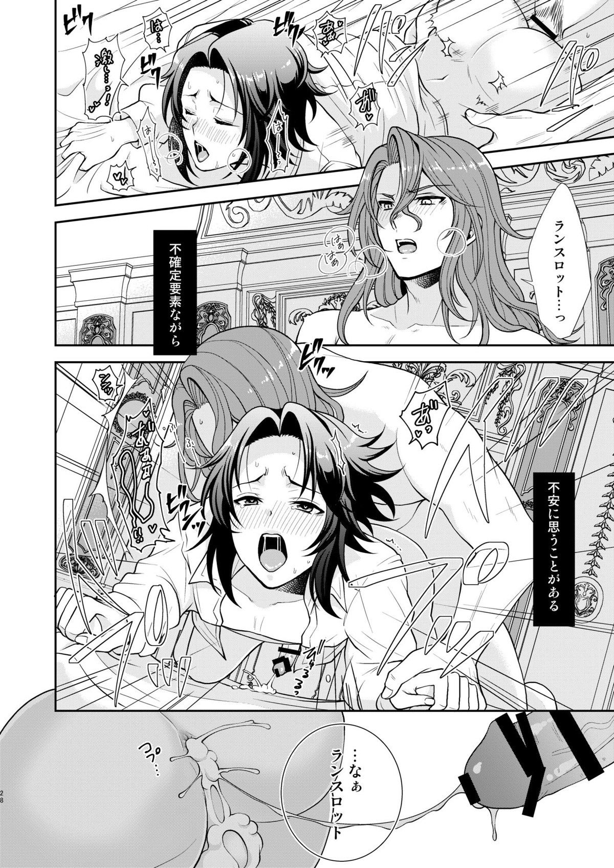 キズアト【グランブルーファンタジー/ジクラン】 page 25