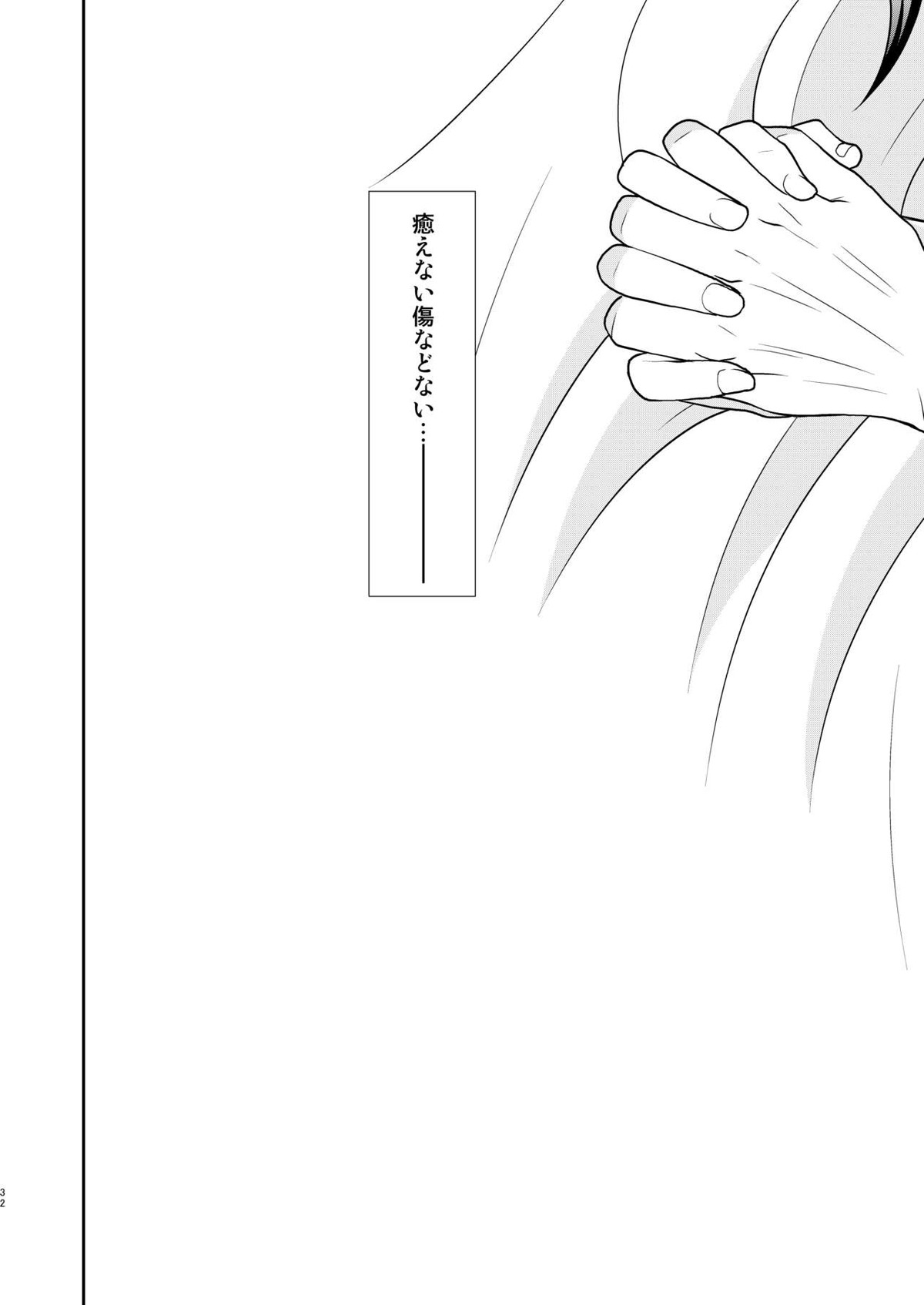 キズアト【グランブルーファンタジー/ジクラン】 page 29