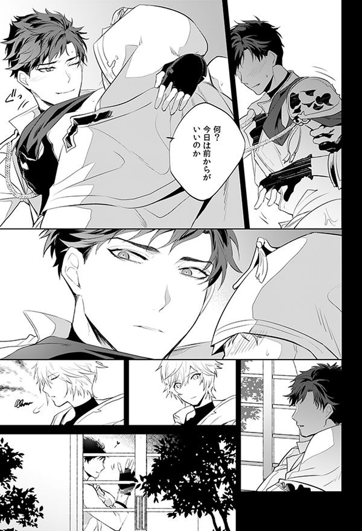 アフターグロウ【グランブルーファンタジー/ファーベリ】 page 11