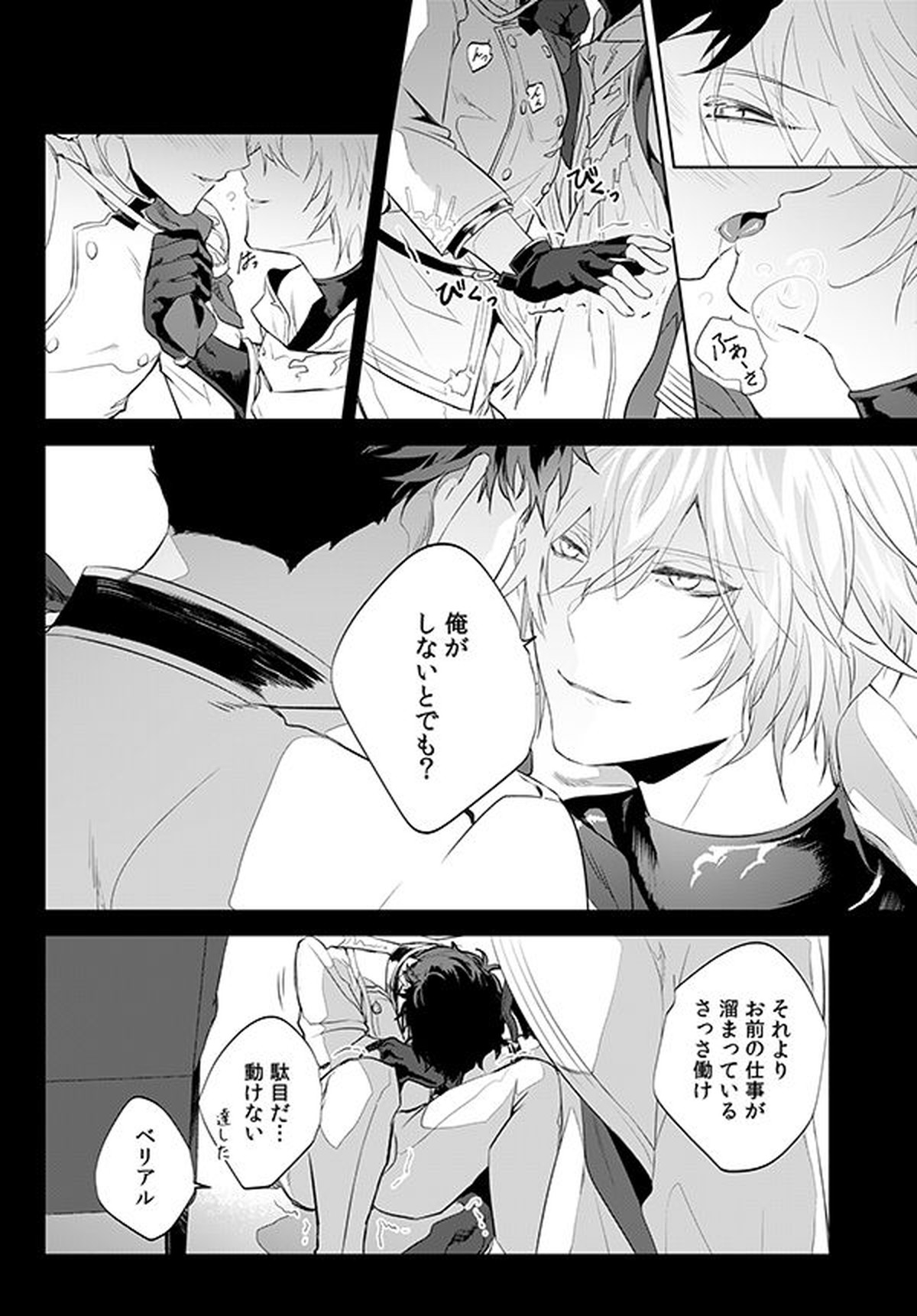アフターグロウ【グランブルーファンタジー/ファーベリ】 page 14
