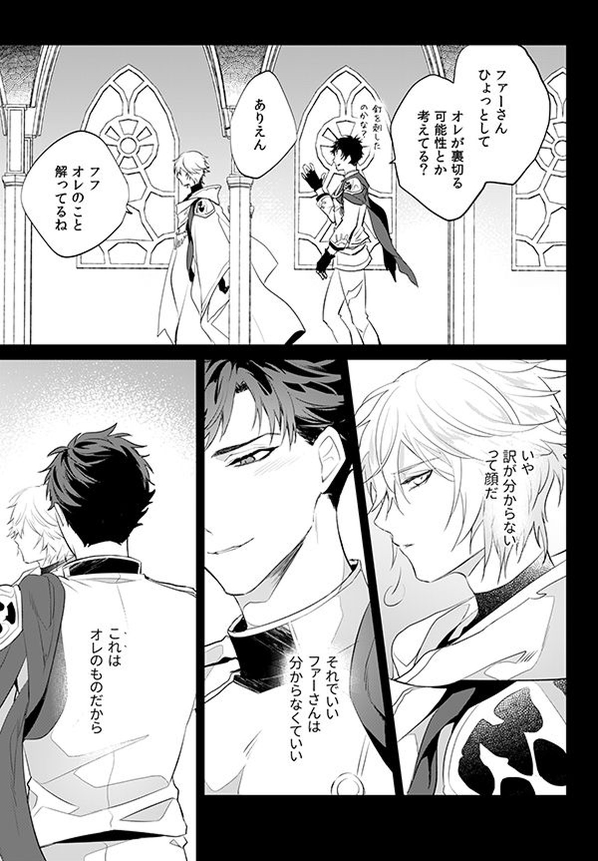 アフターグロウ【グランブルーファンタジー/ファーベリ】 page 15