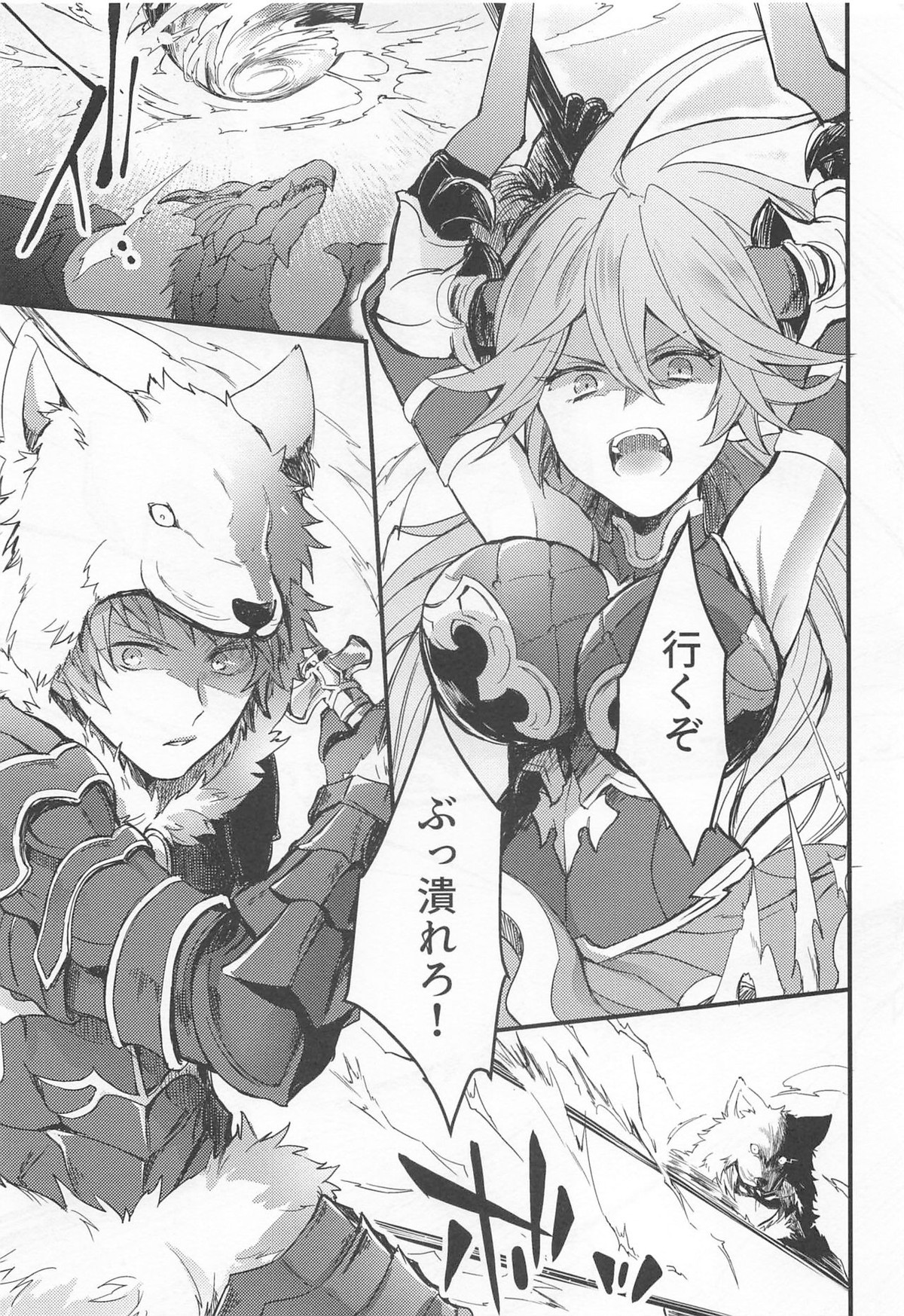 アイムハングリー【グランブルーファンタジー/パーグラ】 page 12