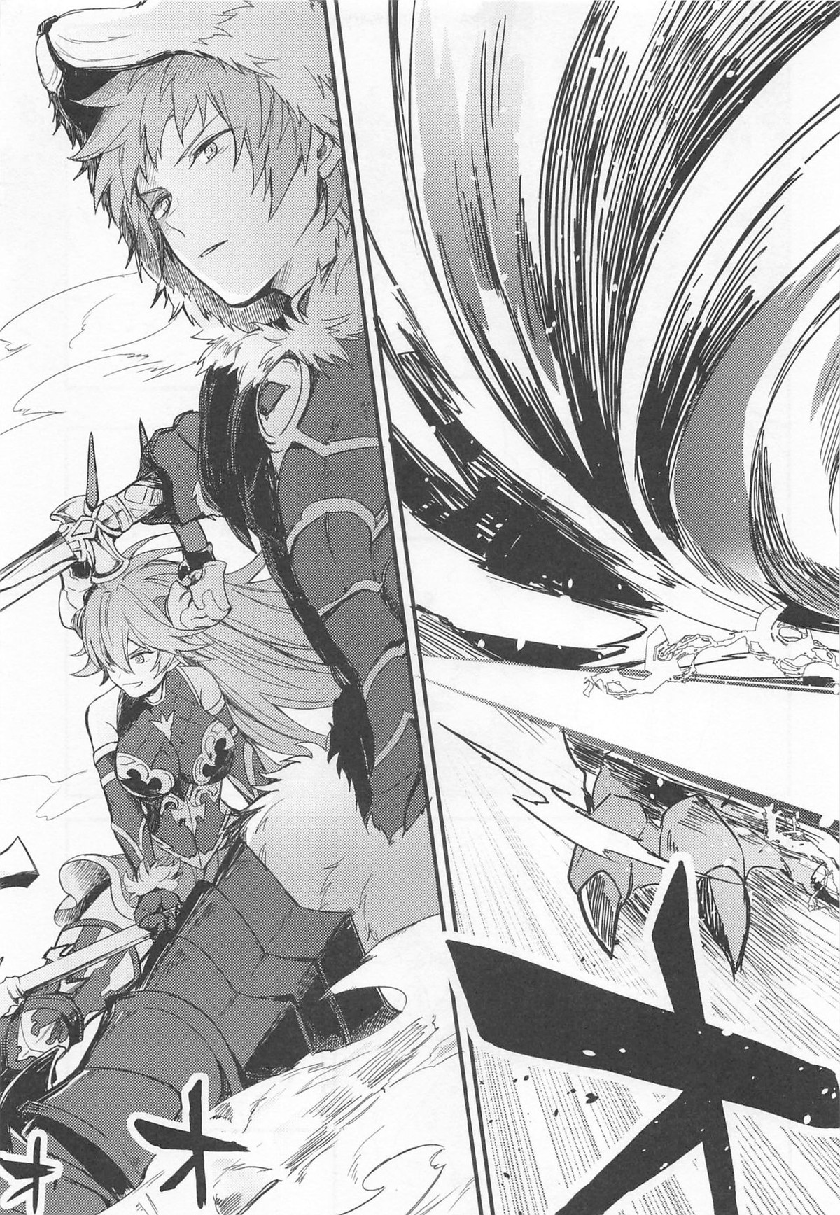 アイムハングリー【グランブルーファンタジー/パーグラ】 page 14