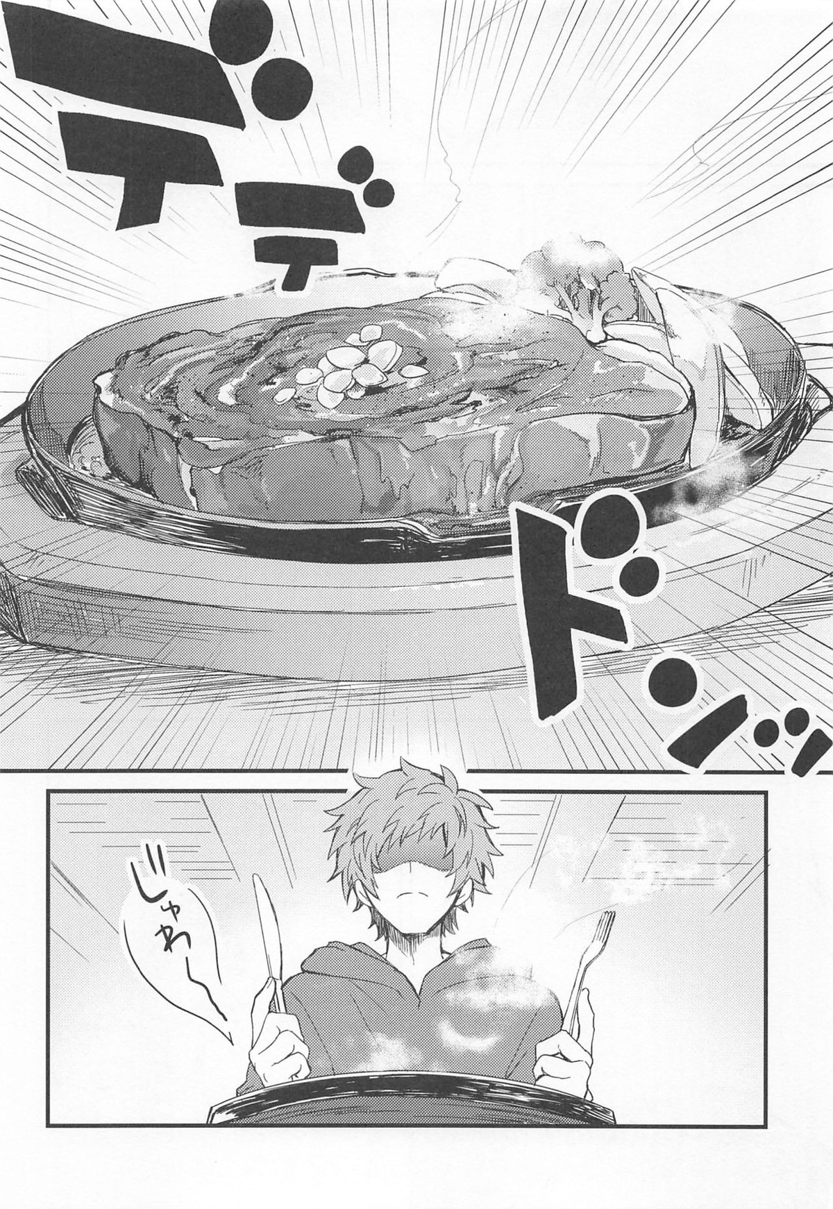 アイムハングリー【グランブルーファンタジー/パーグラ】 page 20