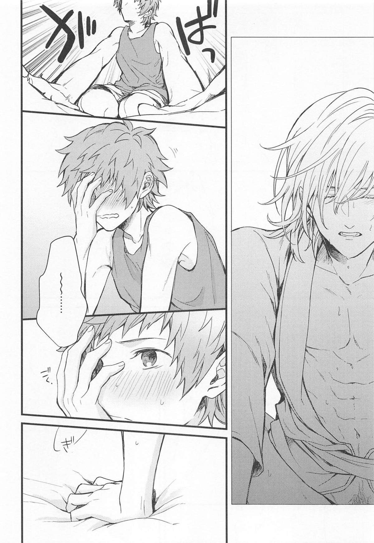 アイムハングリー【グランブルーファンタジー/パーグラ】 page 24