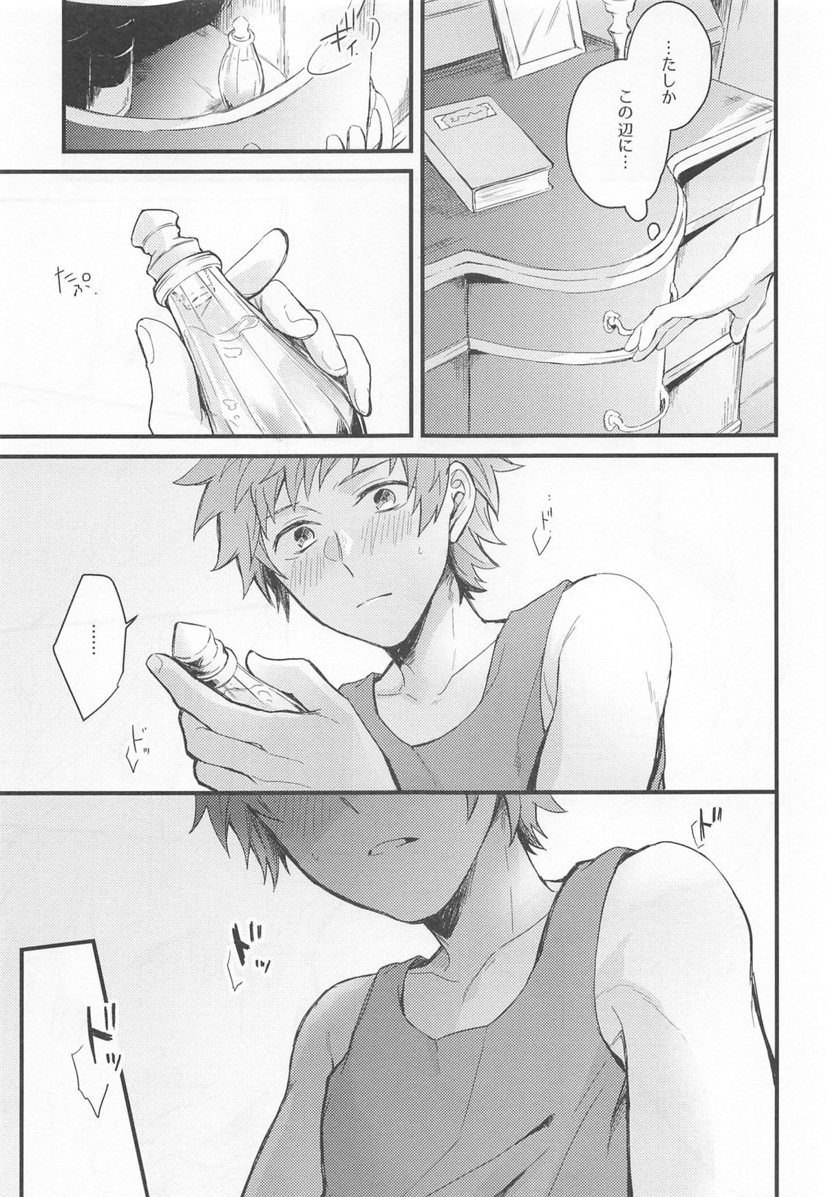 アイムハングリー【グランブルーファンタジー/パーグラ】 page 25