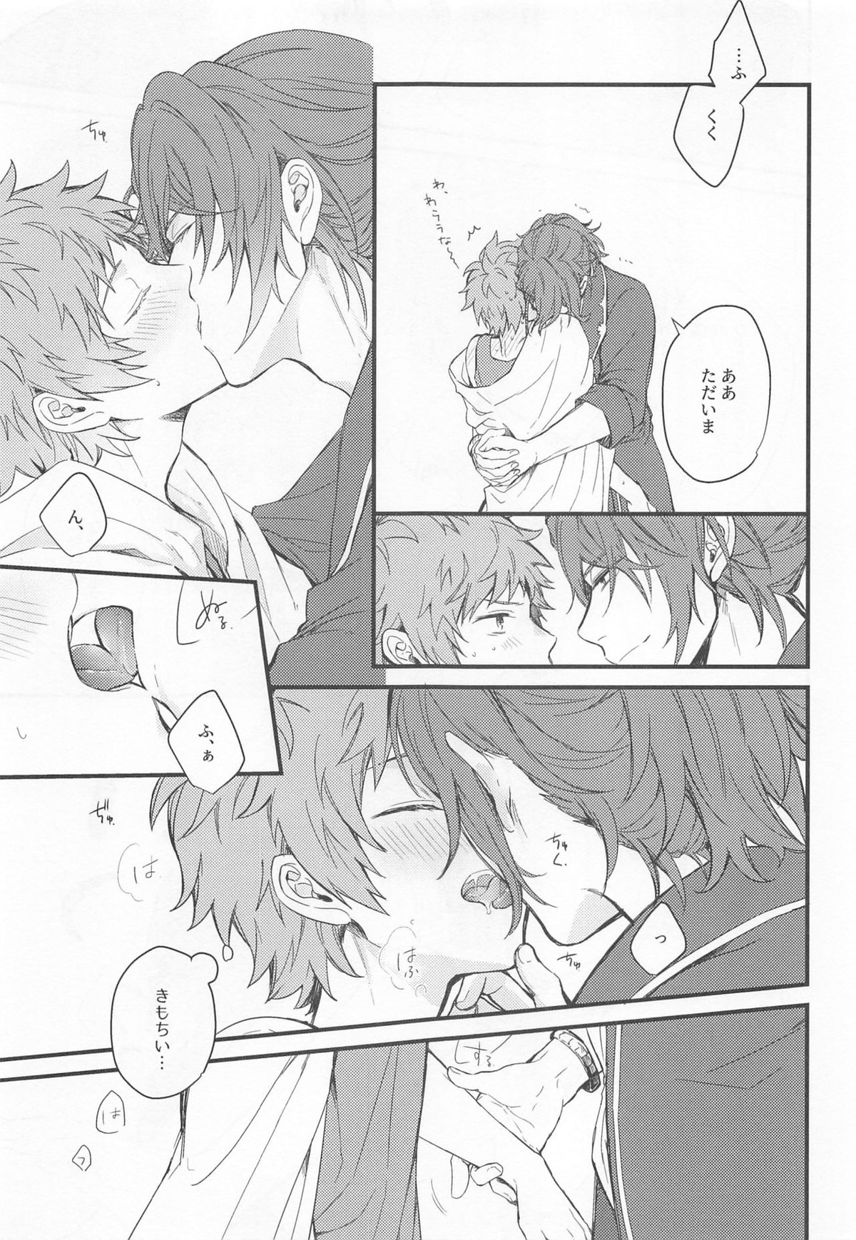 アイムハングリー【グランブルーファンタジー/パーグラ】 page 33