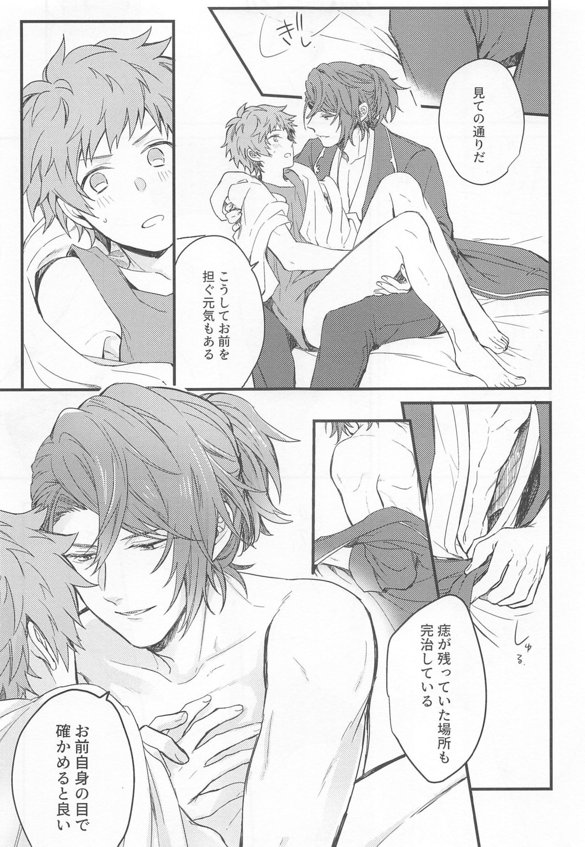 アイムハングリー【グランブルーファンタジー/パーグラ】 page 35