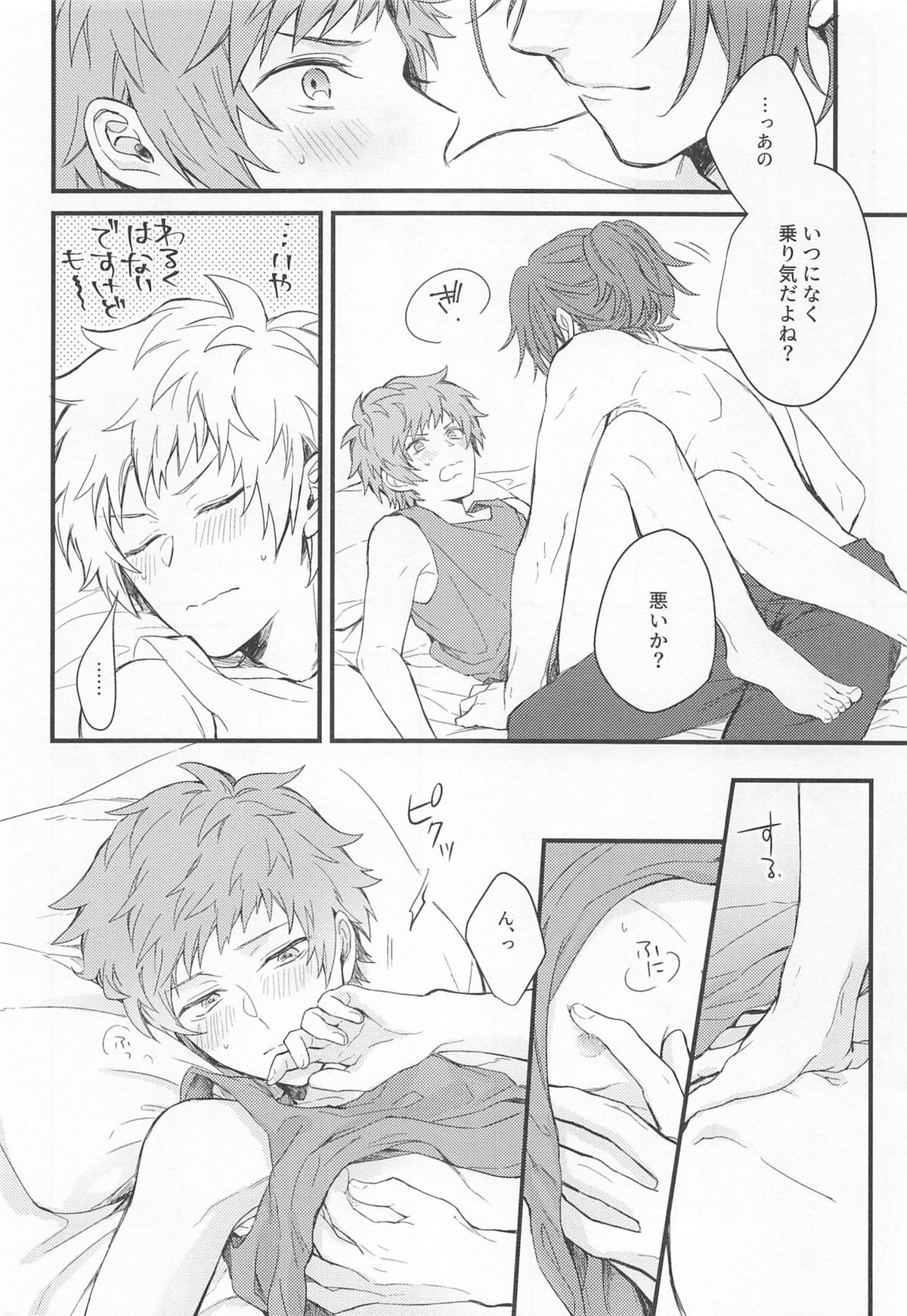 アイムハングリー【グランブルーファンタジー/パーグラ】 page 36