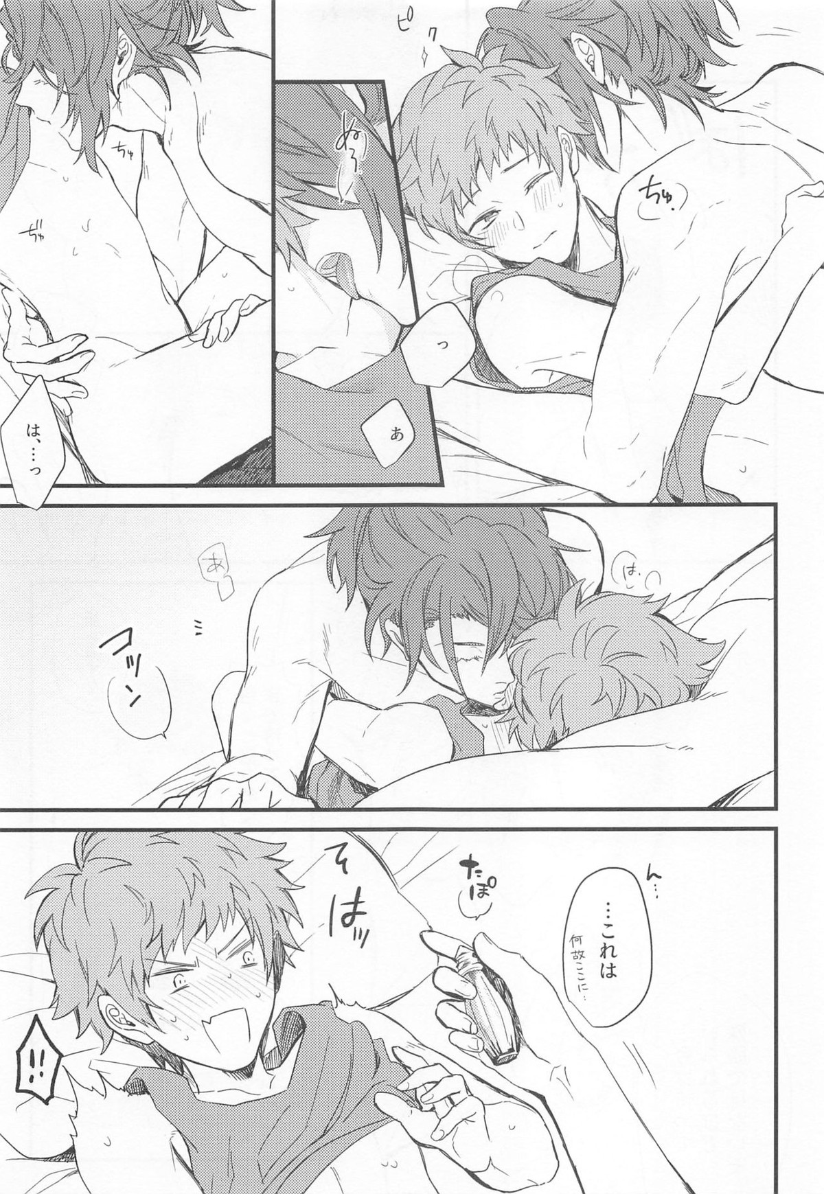 アイムハングリー【グランブルーファンタジー/パーグラ】 page 39