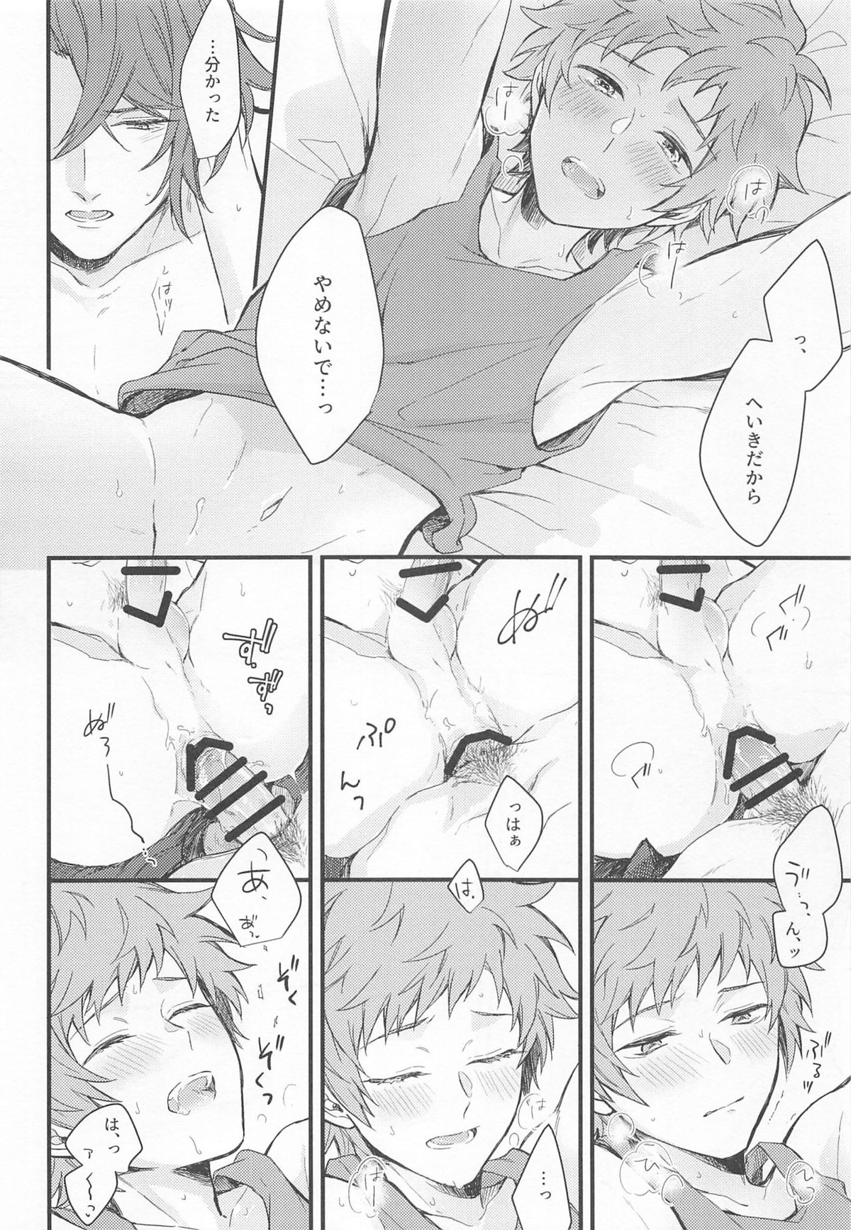 アイムハングリー【グランブルーファンタジー/パーグラ】 page 46