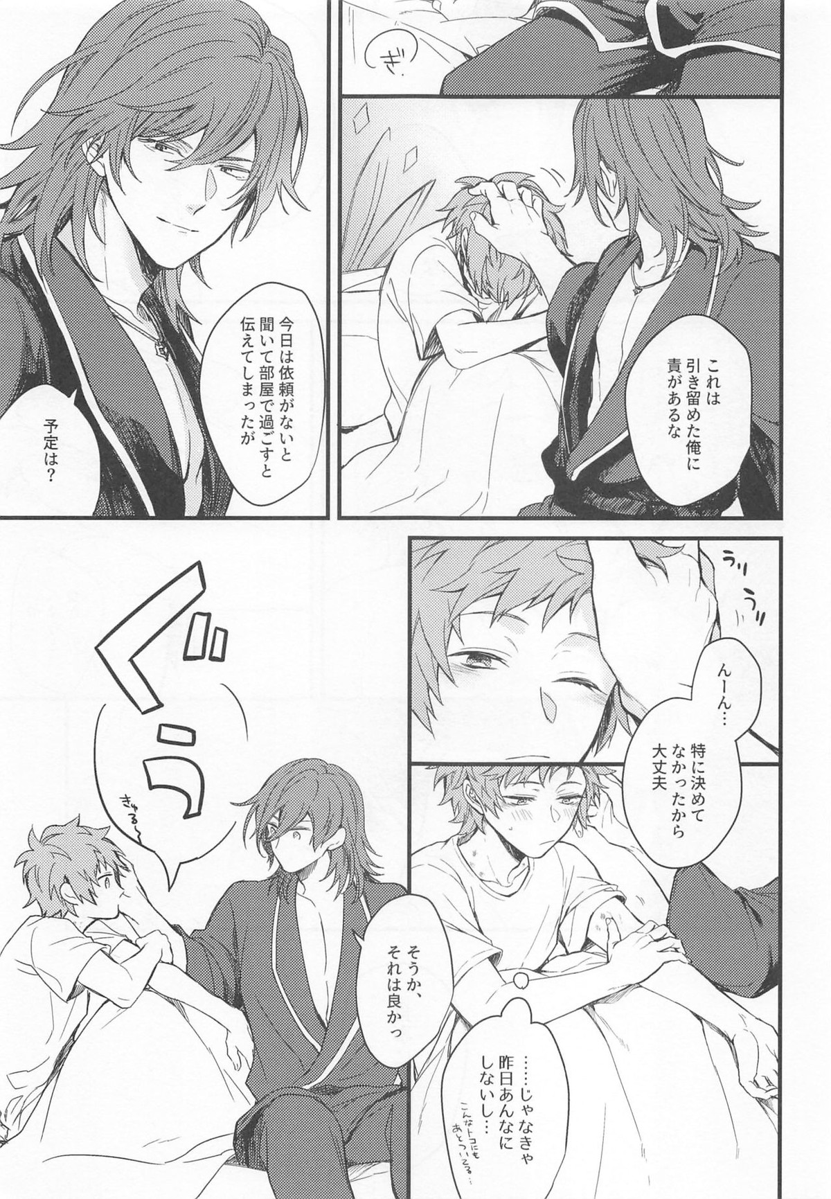アイムハングリー【グランブルーファンタジー/パーグラ】 page 55