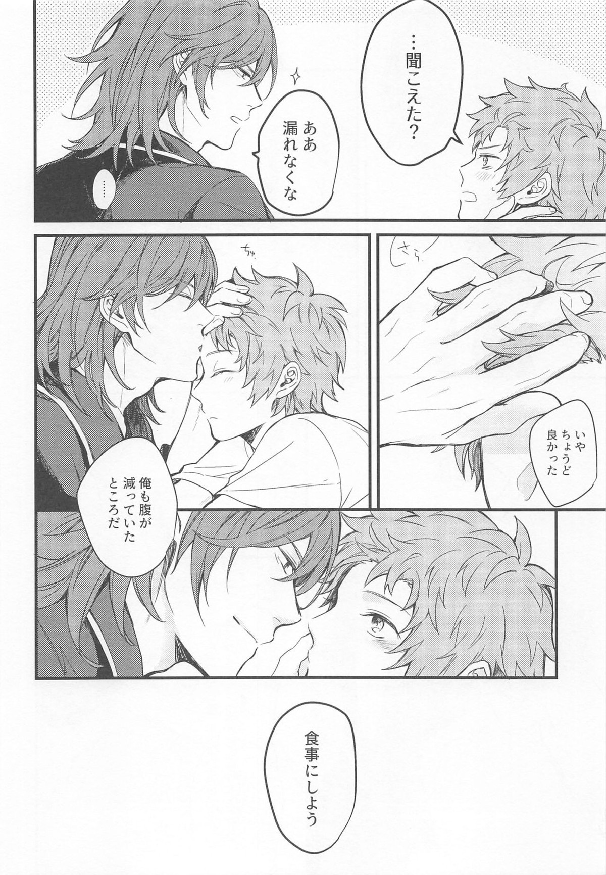 アイムハングリー【グランブルーファンタジー/パーグラ】 page 56