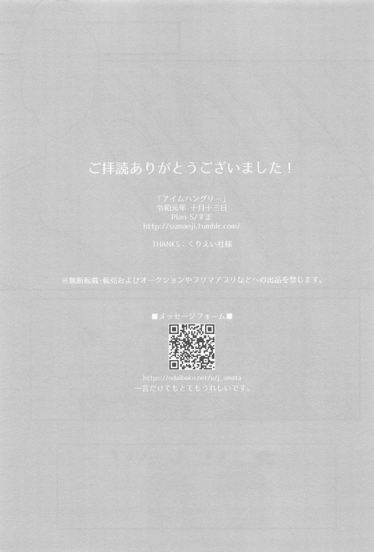 アイムハングリー【グランブルーファンタジー/パーグラ】 page 58