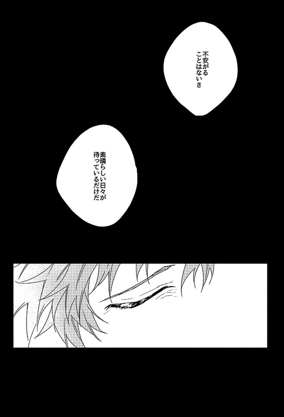 祈りが産まれ堕ちる【グランブルーファンタジー/ベリグラ】 page 15