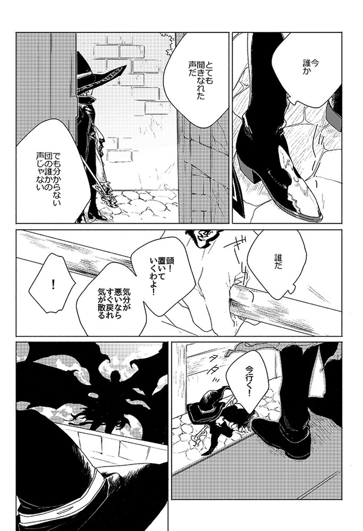 祈りが産まれ堕ちる【グランブルーファンタジー/ベリグラ】 page 21