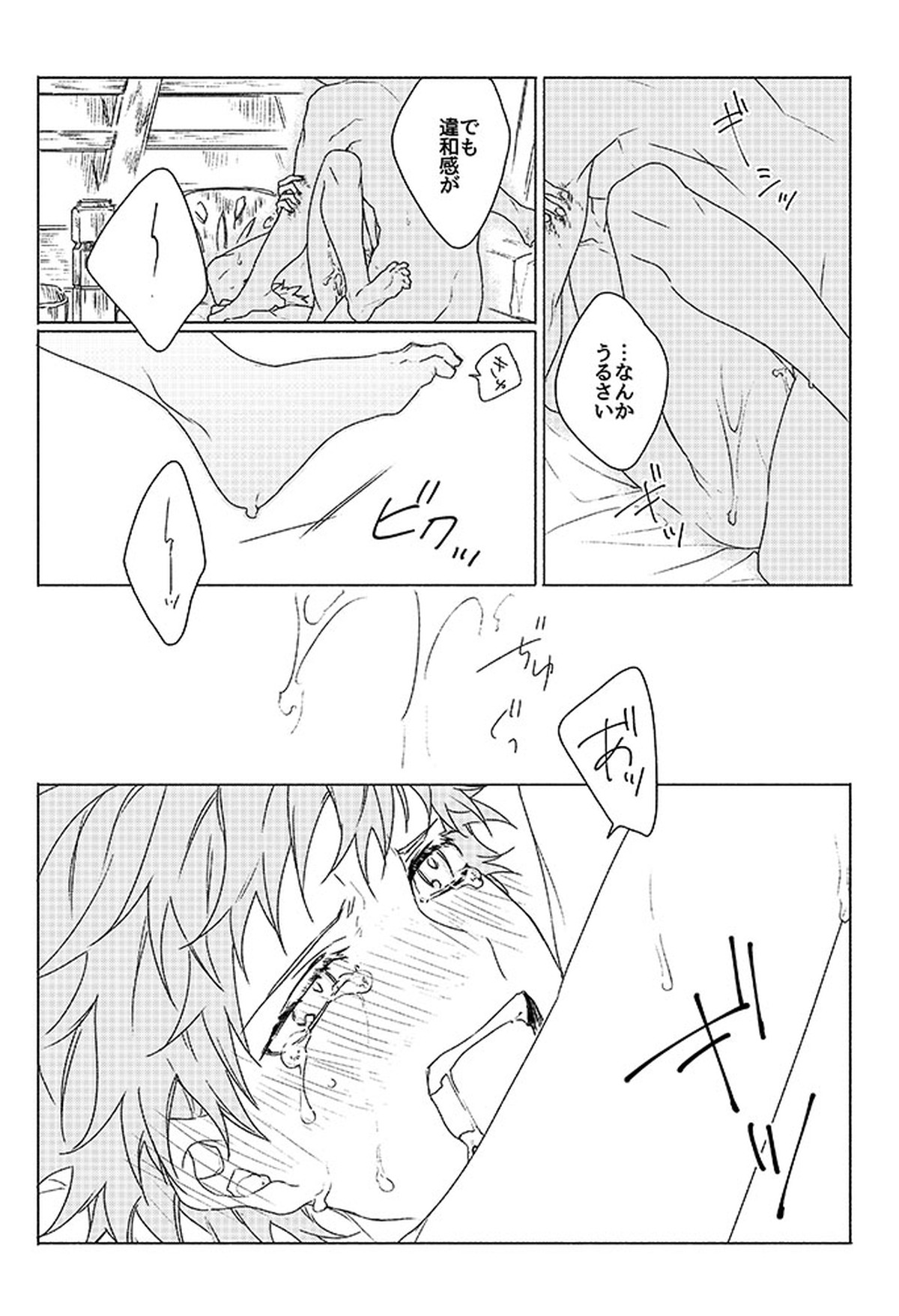 祈りが産まれ堕ちる【グランブルーファンタジー/ベリグラ】 page 24