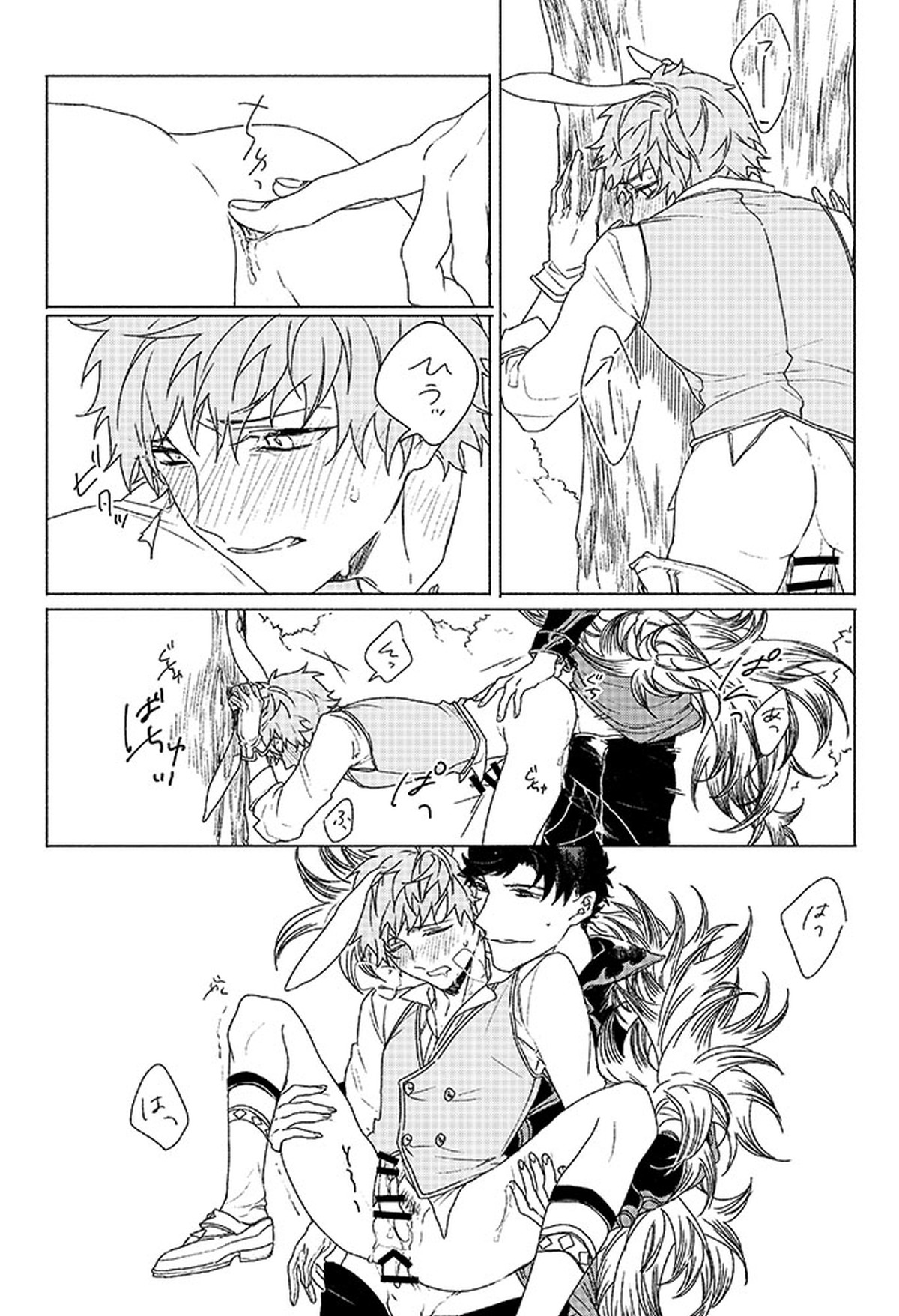 祈りが産まれ堕ちる【グランブルーファンタジー/ベリグラ】 page 30