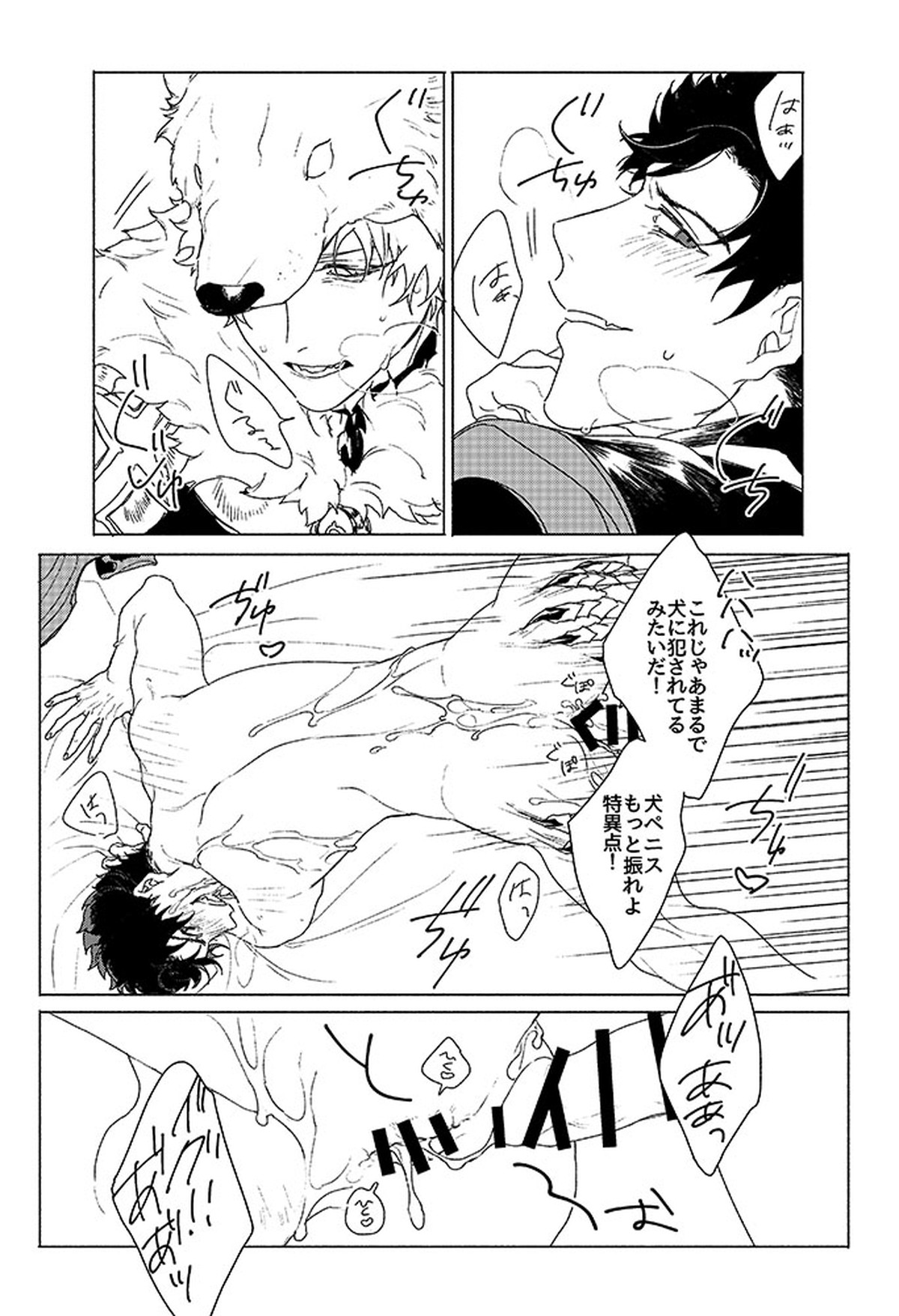 祈りが産まれ堕ちる【グランブルーファンタジー/ベリグラ】 page 31