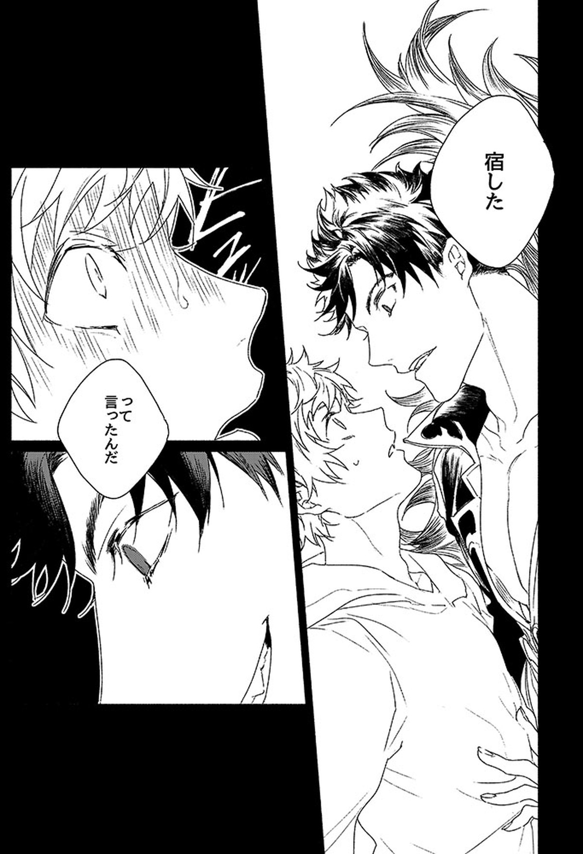 祈りが産まれ堕ちる【グランブルーファンタジー/ベリグラ】 page 35