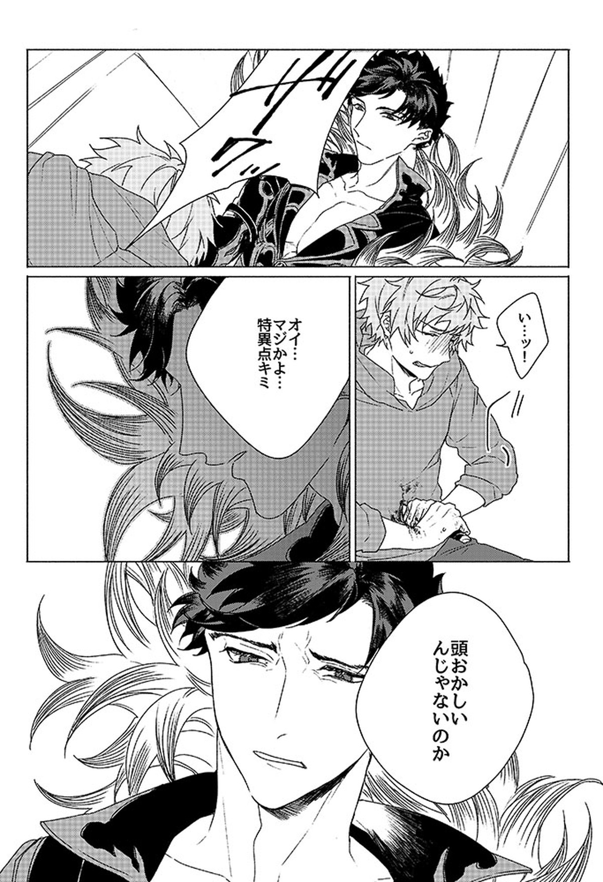 祈りが産まれ堕ちる【グランブルーファンタジー/ベリグラ】 page 41
