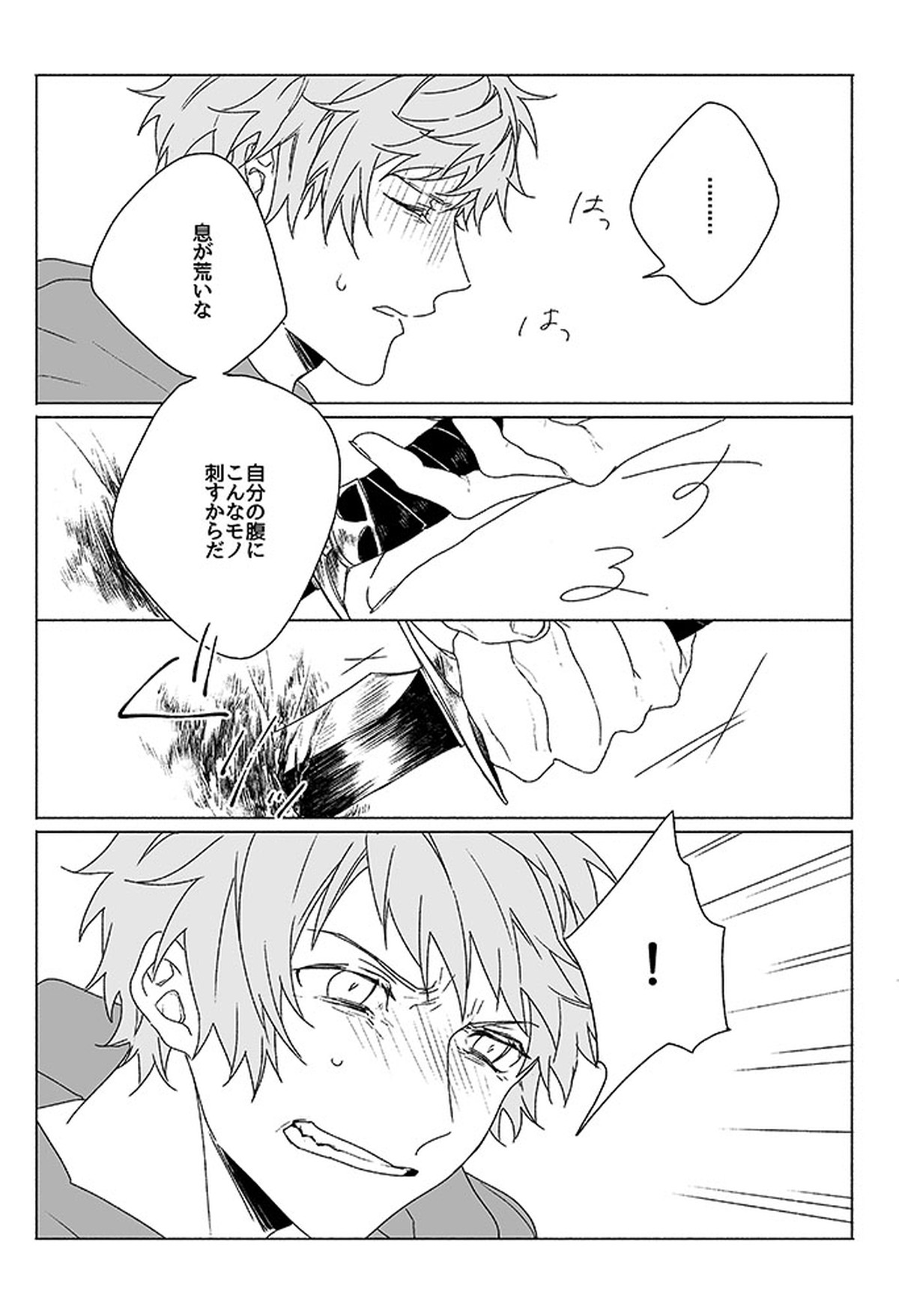 祈りが産まれ堕ちる【グランブルーファンタジー/ベリグラ】 page 45