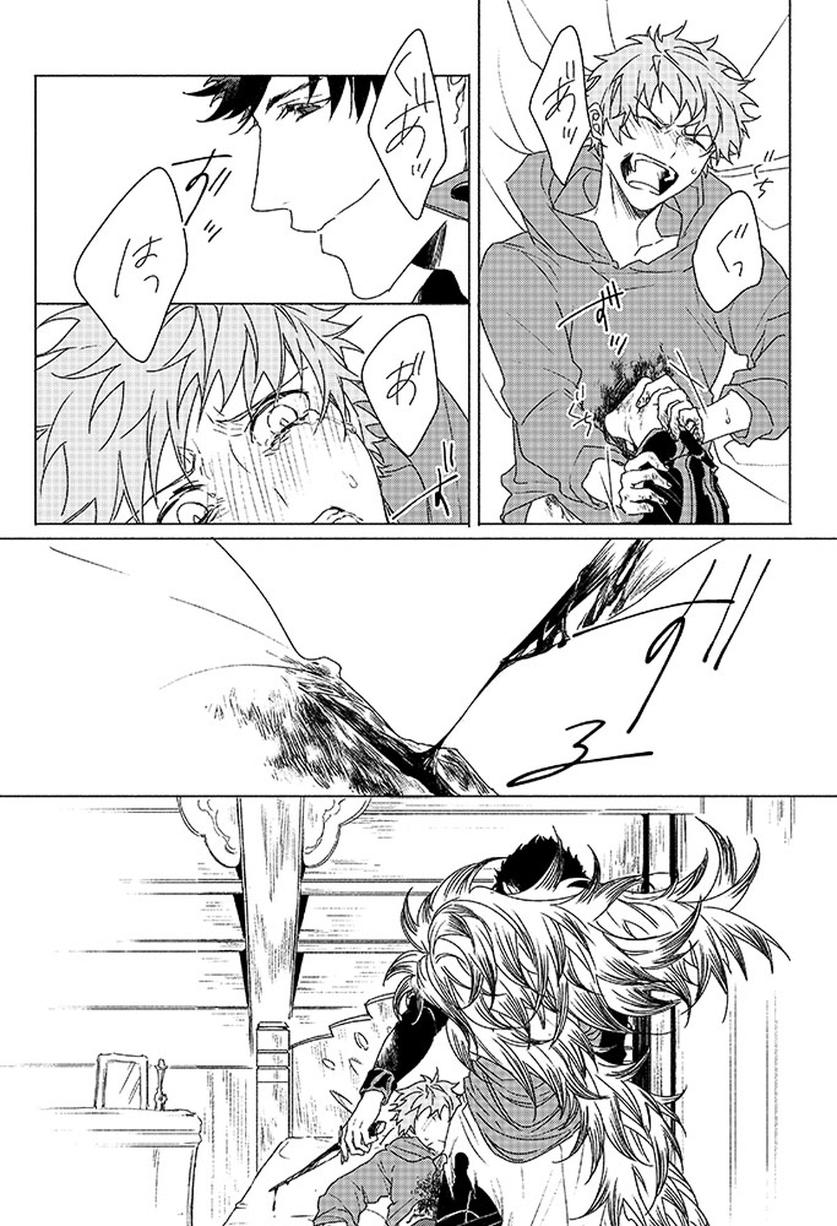 祈りが産まれ堕ちる【グランブルーファンタジー/ベリグラ】 page 46