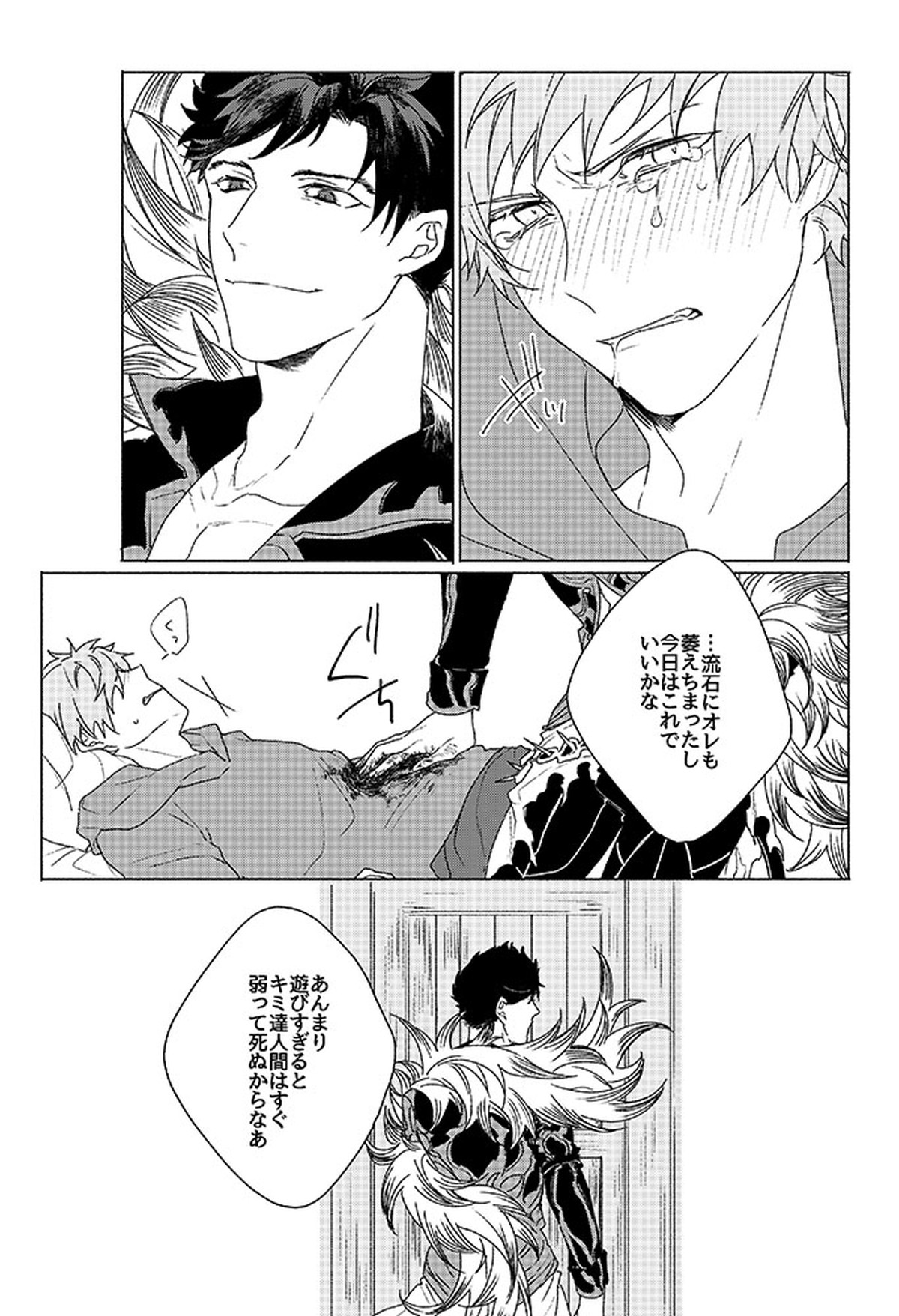 祈りが産まれ堕ちる【グランブルーファンタジー/ベリグラ】 page 48