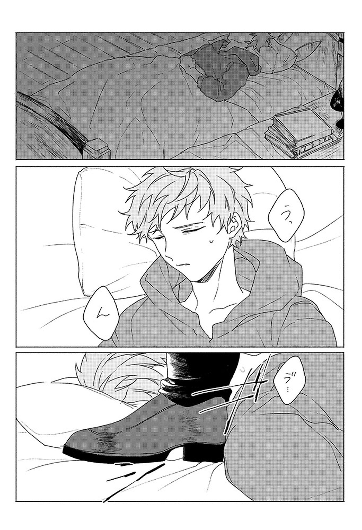 祈りが産まれ堕ちる【グランブルーファンタジー/ベリグラ】 page 50