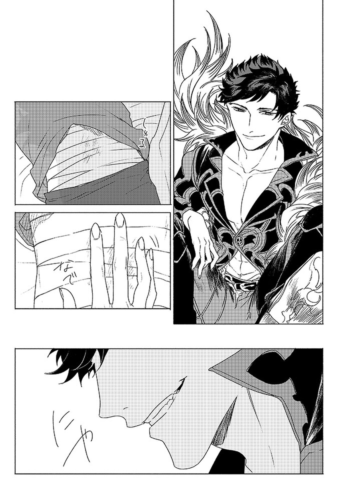 祈りが産まれ堕ちる【グランブルーファンタジー/ベリグラ】 page 51