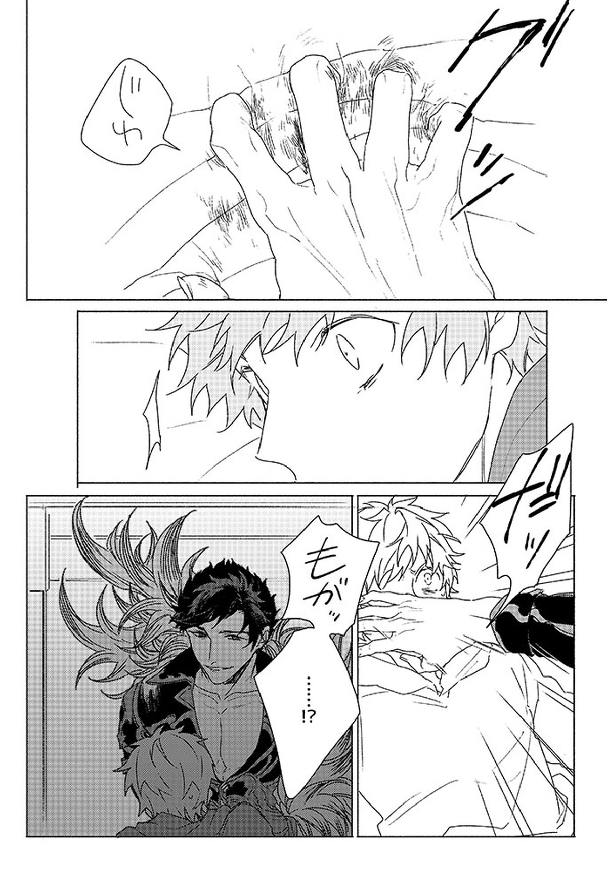 祈りが産まれ堕ちる【グランブルーファンタジー/ベリグラ】 page 52