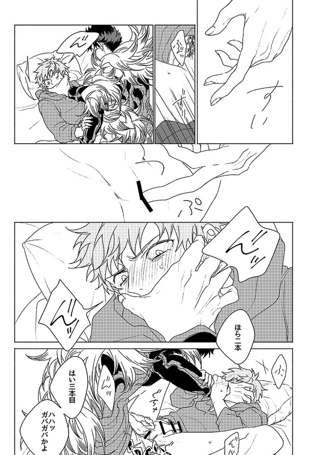 祈りが産まれ堕ちる【グランブルーファンタジー/ベリグラ】 page 56